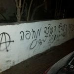 כתובות נאצה בגנות פיקוד העורף על קירות ברחוב מסדה בהדר הכרמל בחיפה (צילום: חי פה)