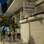 נקודת משטרה סגורה – רחוב הנמל – עיר תחתית (צילום: ירון כרמי)