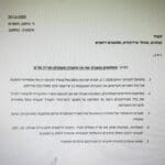 מכתב לקבלנים