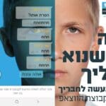 הרשות למאבק באלימות, בסמים ובאלכוהול