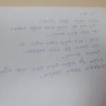 haipo news of haifa education 011020 (3)