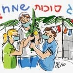 חג סוכות שמח! | איור: ד"ר דוד בראון