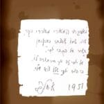 הקדשת-חלפי-1