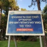 האתר סגור – מצודה צלבנית עתיקה בלב חיפה – מצודת ראש מיה (צילום: ירון כרמי)