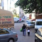 סמוך לחנויות, במקום שבו עוברים ילדים (צילום: עומר מוזר)