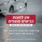 חילוץ אדם ששקע עם רכבו בהצפה בחיפה (צילום: כבאות והצלה)