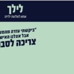 צומחות יחד | ויצו • נשים שיצאו ממעגל האלימות