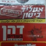 אחד המוצרים (צילום: משרד הבריאות)