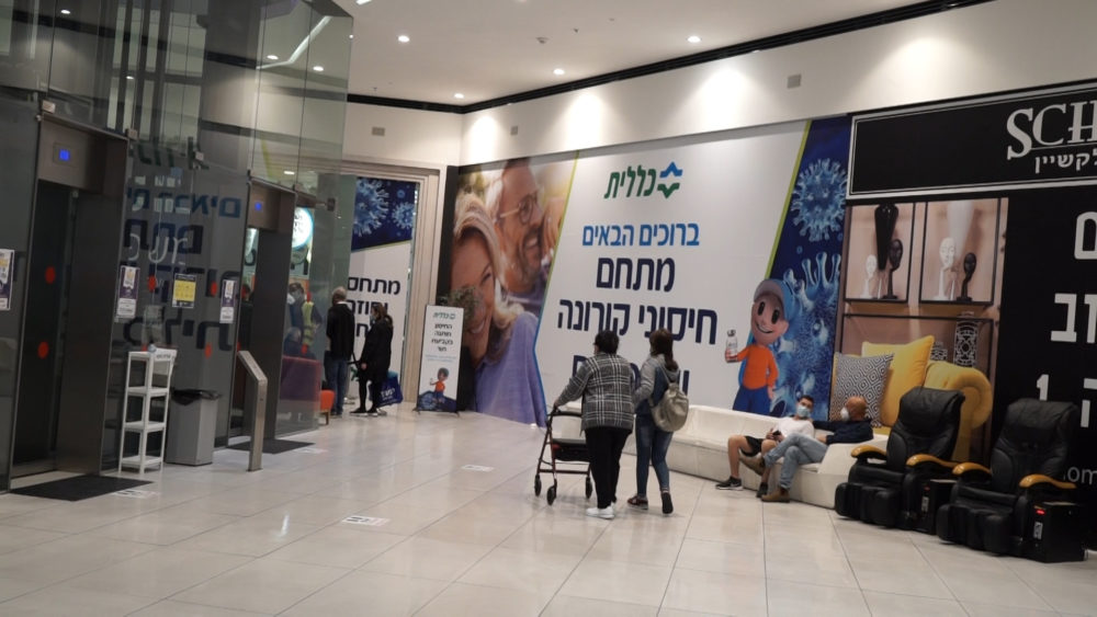 מתחם חיסונים לקורונה נפתח בקניון שער הצפון (צילום: חי פה - תאגיד החדשות של חיפה והסביבה)