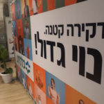 מתחם חיסונים לקורונה נפתח בקניון שער הצפון (צילום: חי פה – תאגיד החדשות של חיפה והסביבה)