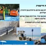 הנגשת העיר חיפה לנכים על כסאות גלגלים, קשישי ועוורים | הצעתה של יעל שנער במועצת העיר