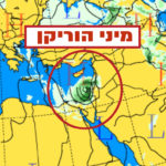 Haipo news of Haifa – mini-huricane 131220