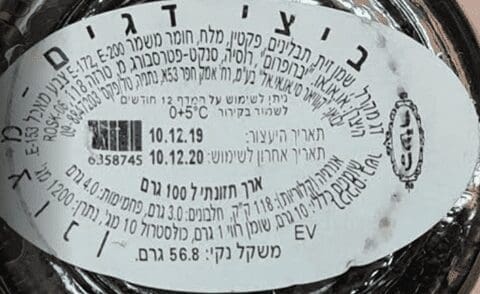 המוצרים (צילום: השירות הווטרינרי)