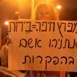 haipo news of haifa protest 041220 (1)