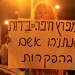 haipo news of haifa protest 041220 (1)