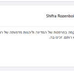 תגובה אופיינית (צילום מסך של דף הפייסבוק)