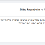 אהבה עיוורת (צילום מסך מתוך דף הפייסבוק)