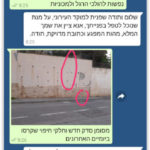 Haipo news of Haifa – Wall alert 200121