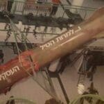 פגיעת הטיל בלב המפרץ 1991 (צילום: עמית שירותי צילום)