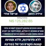 haipo news of haifa dropshipping 140121 (1)