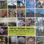 haipo news of haifa gavrieli 210121.JPG14.25