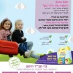 haipo news of haifa habad 190121 (2)