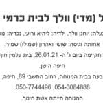 haipo news of haifa vallach 270121