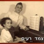 צמד רעים | אלבום אישי