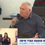 אביהו האן בדיון על לב ח"ש במועצת העיר (צילום: עיריית חיפה)