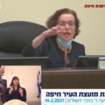 עינת קליש – רותם בדיון על עמותת לב ח"ש (צילום: עיריית חיפה)