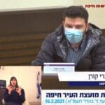גרי קורן בדיון על עמותת לב ח"ש (צילום: עיריית חיפה)