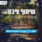 הזמנה לשיתוף ציבור – שיפוץ שדרות הצבי – עיריית חיפה