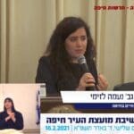 נעמה לזימי במועצת העיר (צילום: עיריית חיפה)
