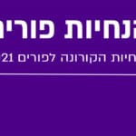 Haipo-news-of-Haifa-Purim160221-1000×601