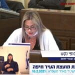 סופי נקש בדיון על עמותת לב ח"ש (צילום: עיריית חיפה)