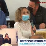 עו"ד ימית קליין (היועצת המשפטית לעיריית חיפה) בדיון על עמותת לב ח"ש (צילום: עיריית חיפה)