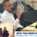יוסי שלום בדיון על עמותת לב ח"ש (צילום: עיריית חיפה)