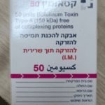 התכשיר (צילום: משרד הבריאות)