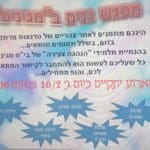 haipo news of haifa haim 120221 (2)