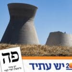 יש עתיד יפנו את בז"ן