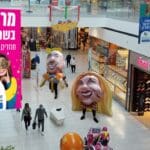 אירועי פורים (צילום: קניון שער הצפון)