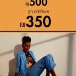 500-350-ניין ווסט