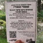 המחאה נגד תכנית הבניה ברחוב ניצנים (צילום: דודי מיבלום)