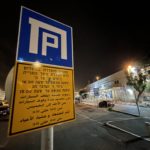 חניה בתשלום בחניון תחנת הרכבת השמונה בחיפה (צילום: ירון כרמי)