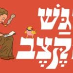 מגש הקצב (צילום: פסטיבל הצגות ילדים)