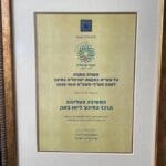 תעודת ההוקרה מהנשיא (צילום: ליאו באק)