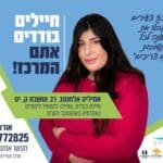 haipo news of haifa yam 020321 (6)