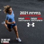 בחירות UNDER ARMOUR