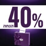 פוסט הצורפים 40 אחוז