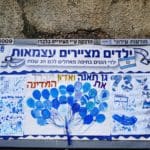 ילדי חיפה מציירים עצמאות (צילום: דוברות עיריית חיפה)